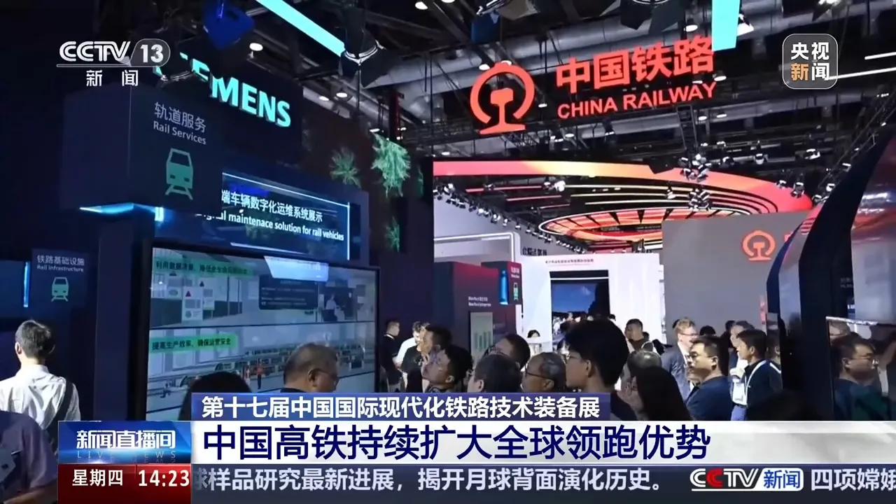 全球最快、跑出全新试验速度 中国高铁再次冲上热搜