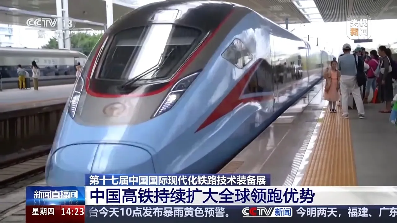 全球最快、跑出全新试验速度 中国高铁再次冲上热搜