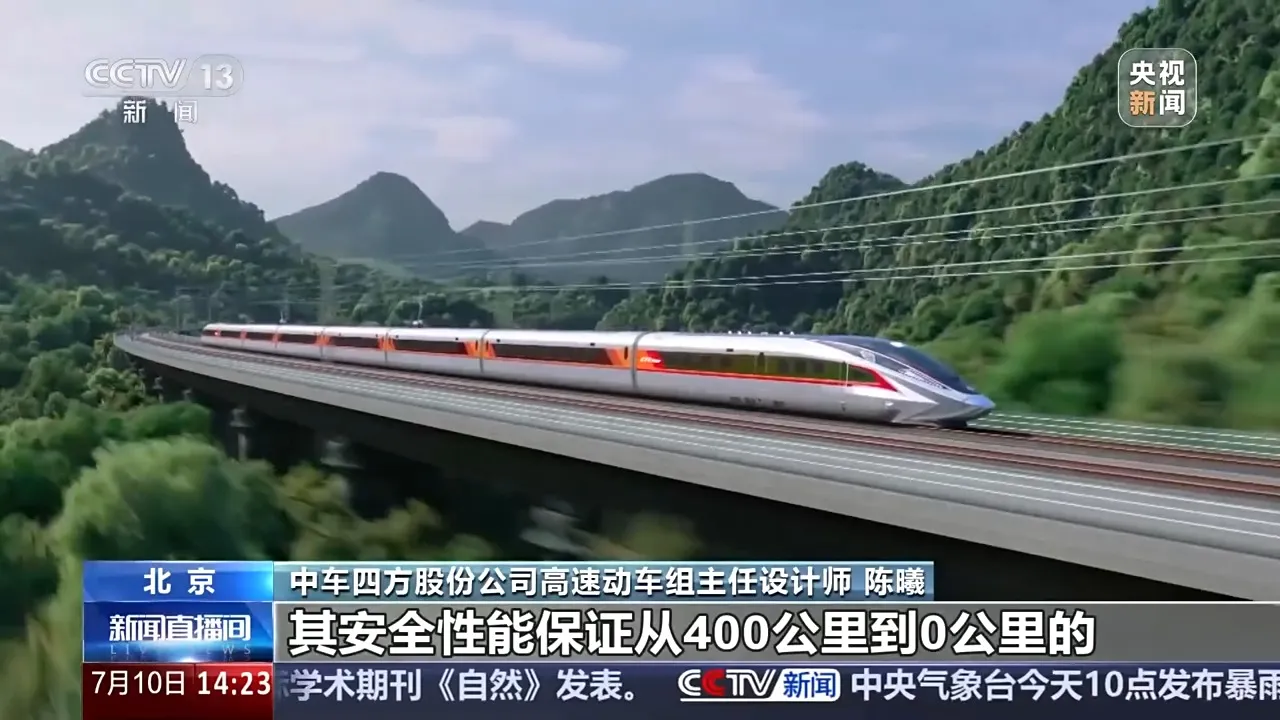 全球最快、跑出全新试验速度 中国高铁再次冲上热搜