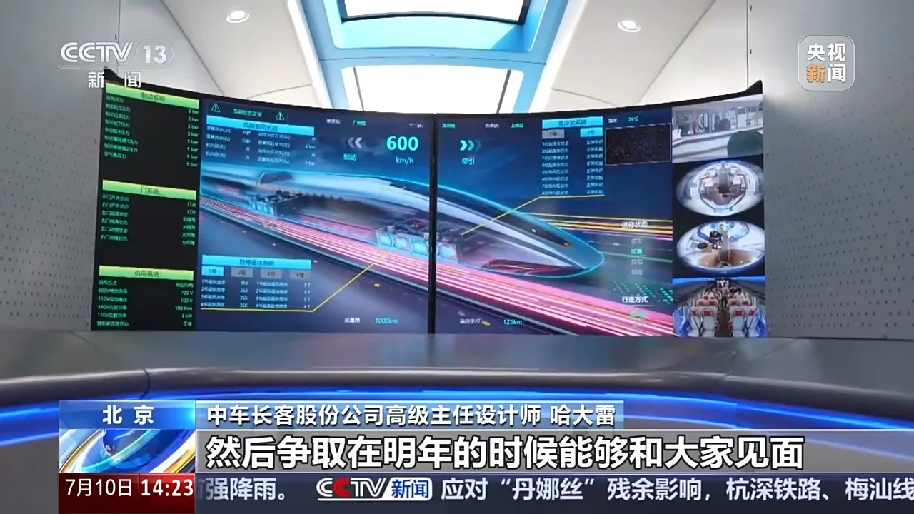 全球最快、跑出全新试验速度 中国高铁再次冲上热搜