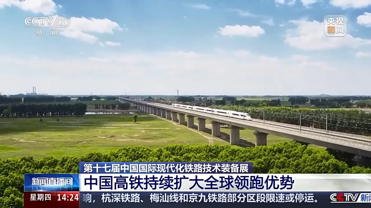 全球最快、跑出全新试验速度 中国高铁再次冲上热搜
