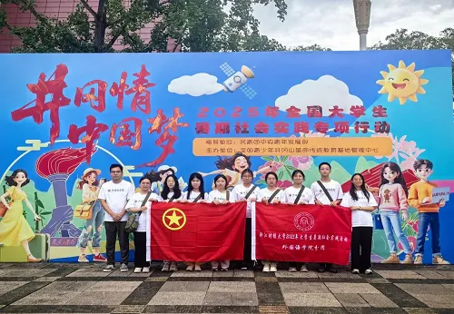 井冈星火淬炼青春,浙财大师生上好这堂“行走的思政课” 图片3.png