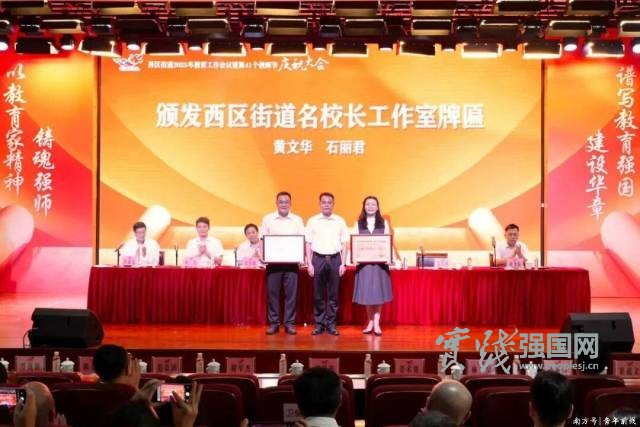 “学在西区”:教育强基三年行动,绘就优质均衡新画卷 “学在西区”:教育强基三年行动,绘就优质均衡新画卷