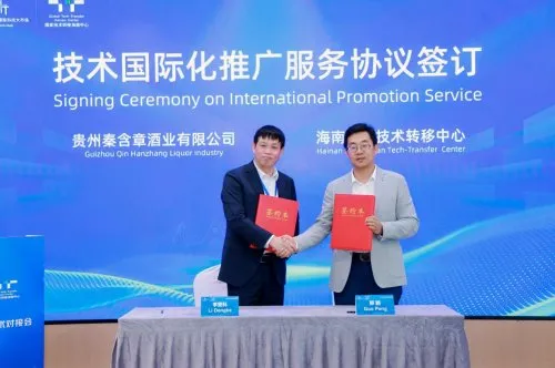 秦含章酒业与国家技术转移(海南)中心达成战略合作,开启“技术出海”新航程 秦含章酒业与国家技术转移(海南)中心达成战略合作,开启“技术出海”新航程