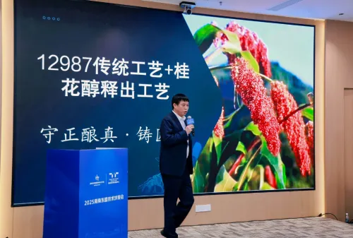 秦含章酒业与国家技术转移(海南)中心达成战略合作,开启“技术出海”新航程 秦含章酒业与国家技术转移(海南)中心达成战略合作,开启“技术出海”新航程