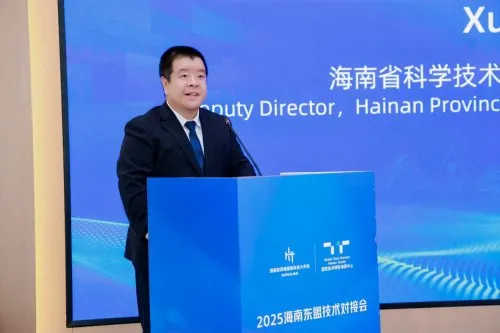 2025海南东盟技术对接会在海口举办