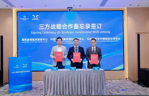 2025海南东盟技术对接会在海口举办