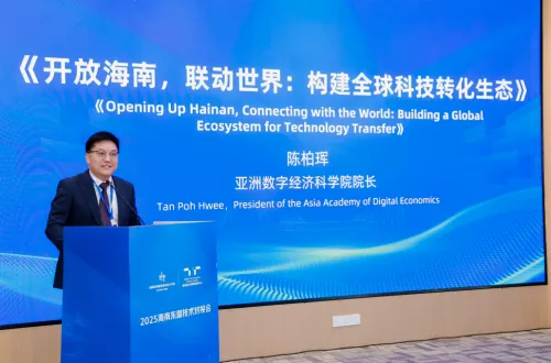 2025海南东盟技术对接会在海口举办