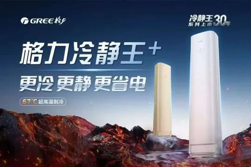 格力2025极限挑战三部曲揭秘：从单点突破到全场景验证的营销破局