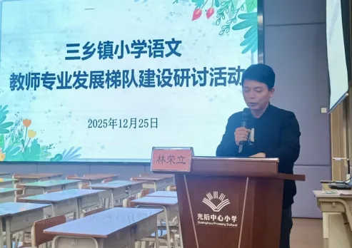 三乡教育:以研促教强梯队 多维赋能育新苗 image.png