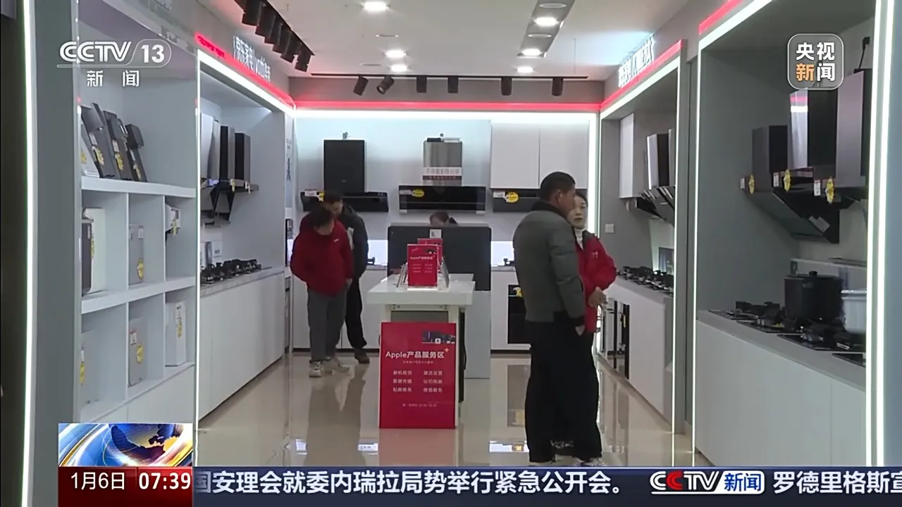 2026“国补”继续升级发放 多地部署最新政策