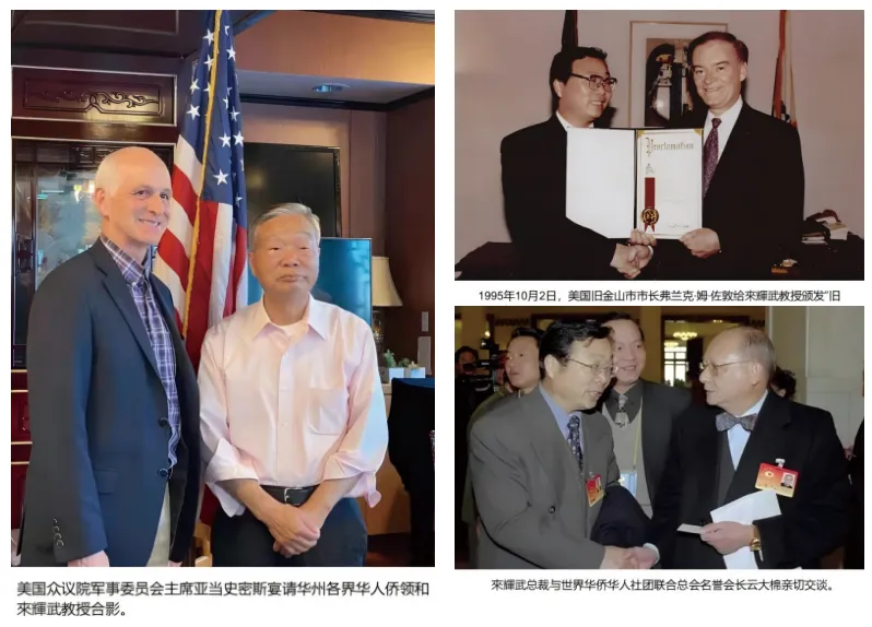 贡献中国良方 践行时代担当 ——来辉武教授与505集团的中医药传奇 image.png