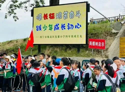 重走长征路 礼赞十岁行——西宁市沈那小学成长礼研学活动在湟源小高陵举行 image.png