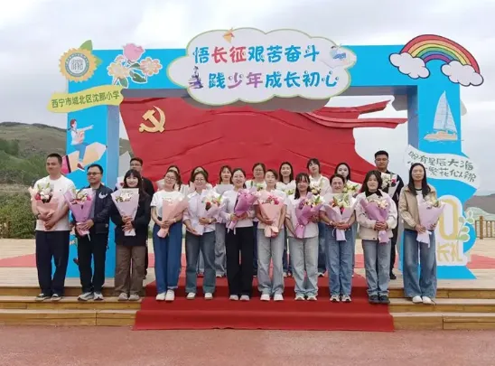 重走长征路 礼赞十岁行——西宁市沈那小学成长礼研学活动在湟源小高陵举行 image.png